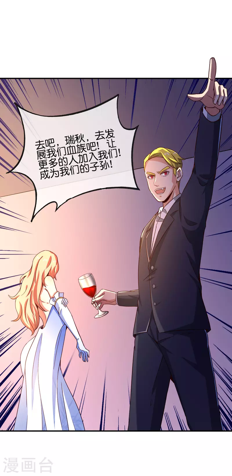 第131话 肥水不流外人田-第131话
