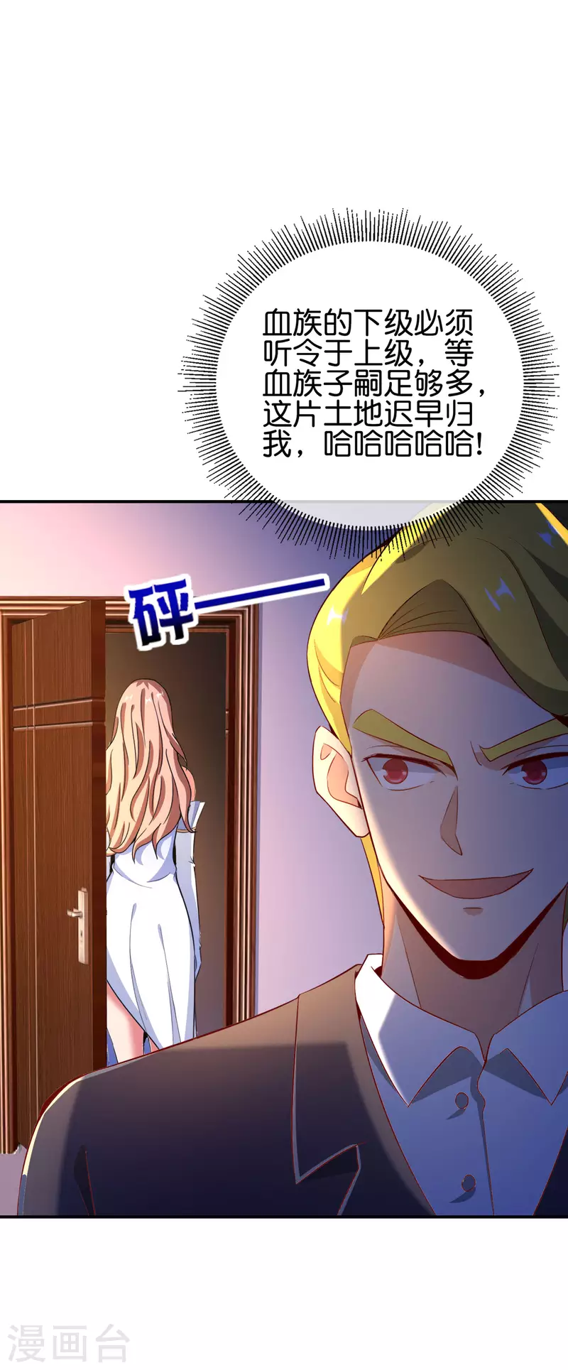 第131话 肥水不流外人田-第131话