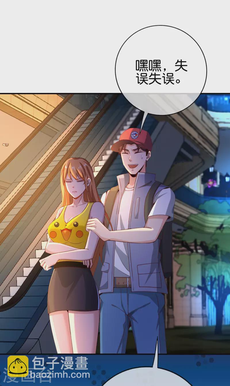 第131话 肥水不流外人田-第131话