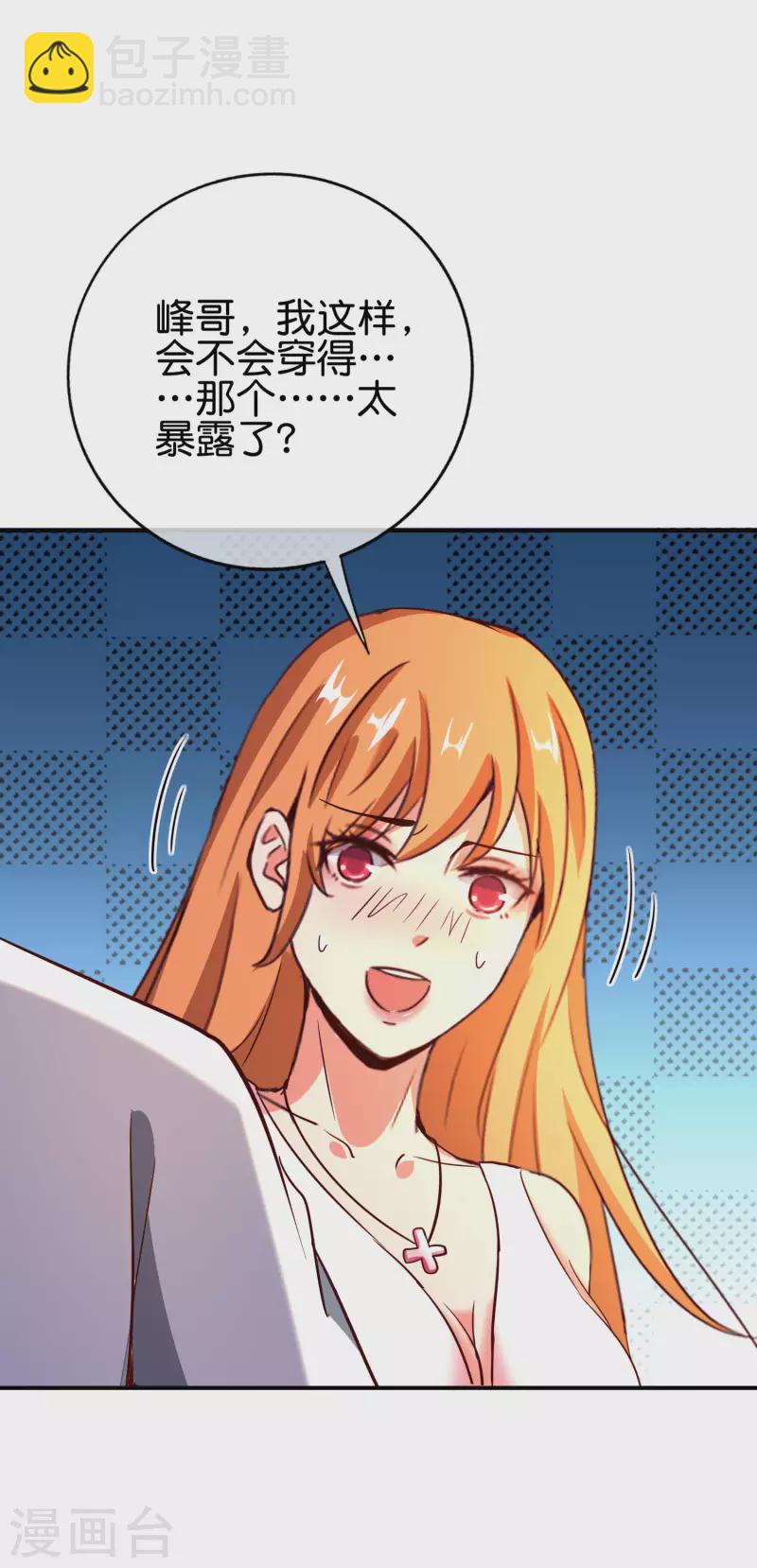 第131话 肥水不流外人田-第131话