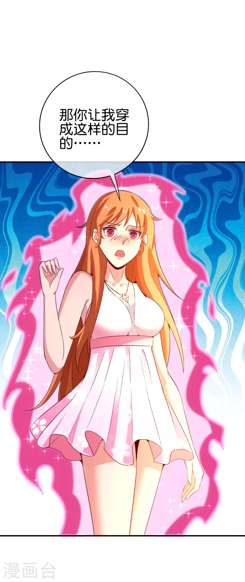 第131话 肥水不流外人田-第131话