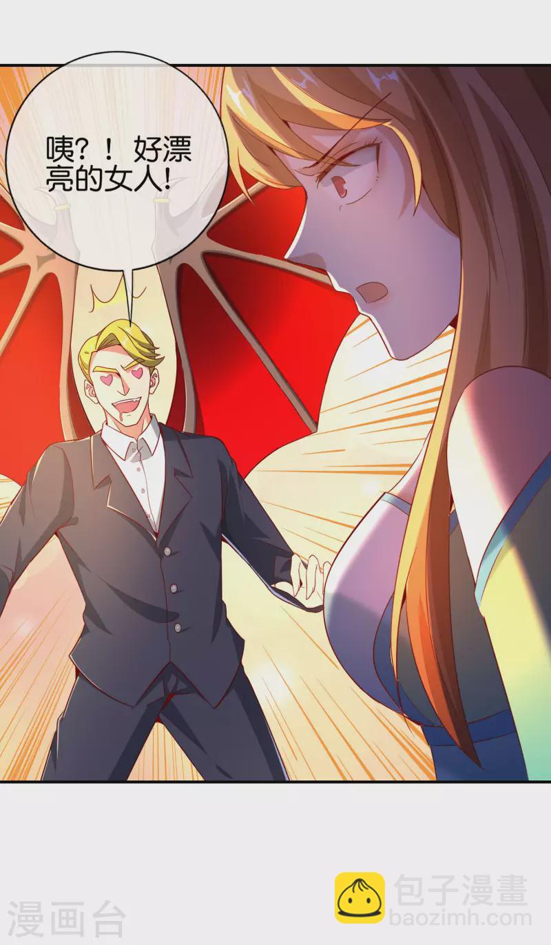 第133话 吸血鬼不就是蝙蝠妖么？-第133话