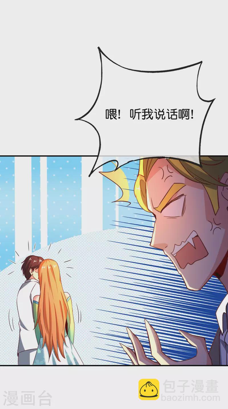 第133话 吸血鬼不就是蝙蝠妖么？-第133话