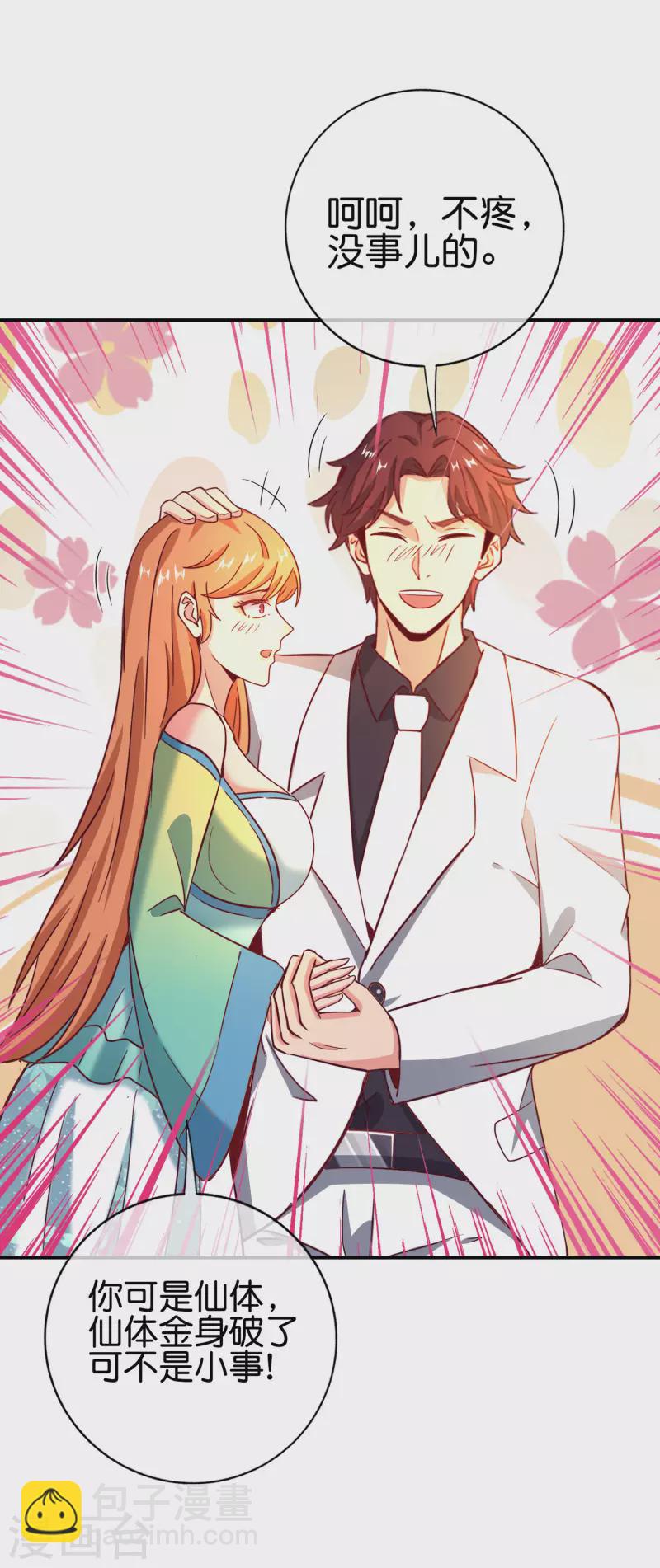 第133话 吸血鬼不就是蝙蝠妖么？-第133话