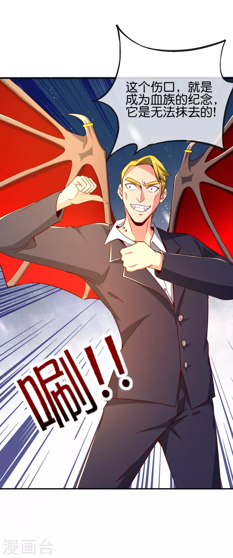 第133话 吸血鬼不就是蝙蝠妖么？-第133话