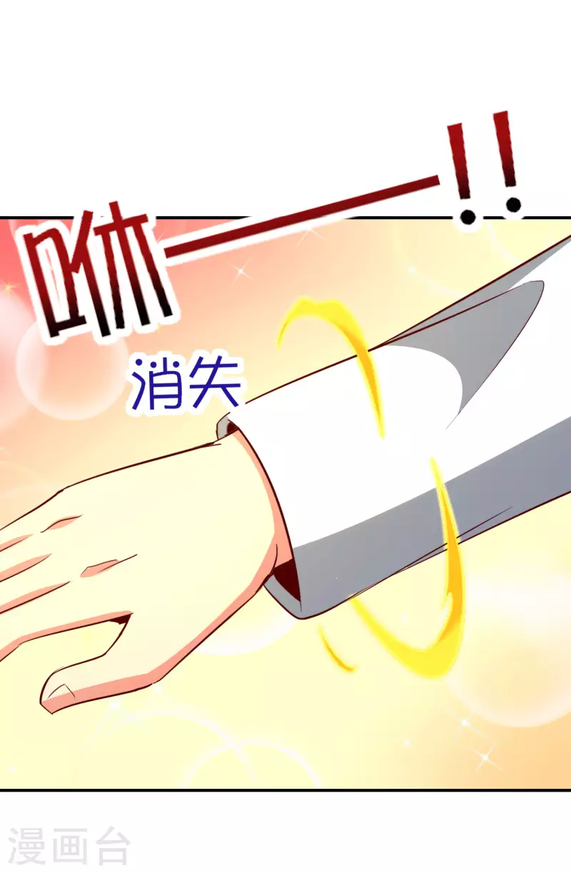 第133话 吸血鬼不就是蝙蝠妖么？-第133话