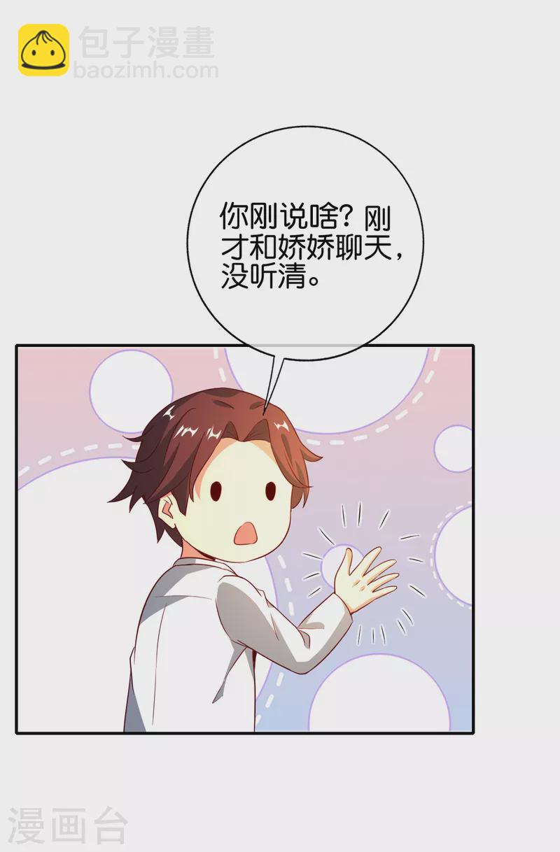第133话 吸血鬼不就是蝙蝠妖么？-第133话