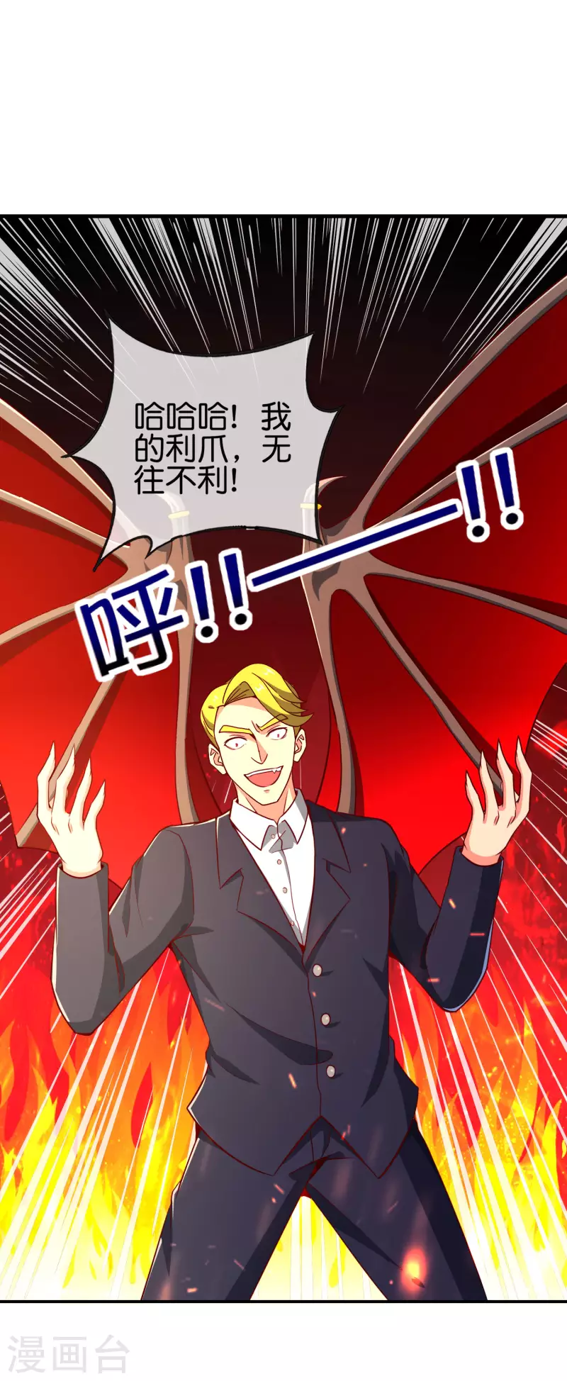第133话 吸血鬼不就是蝙蝠妖么？-第133话