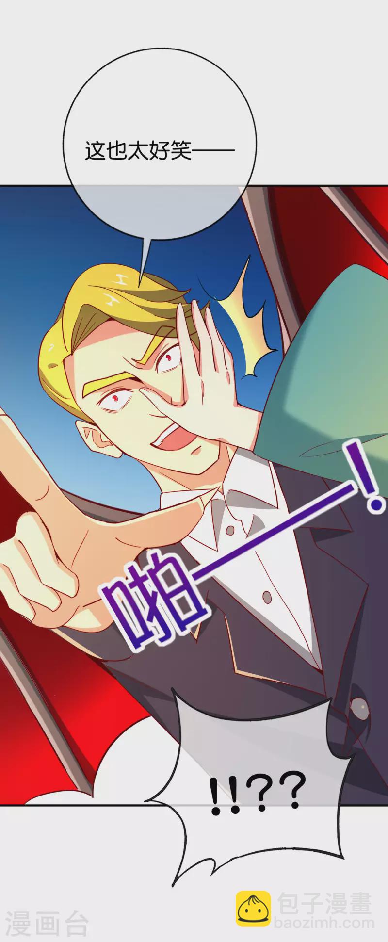 第133话 吸血鬼不就是蝙蝠妖么？-第133话