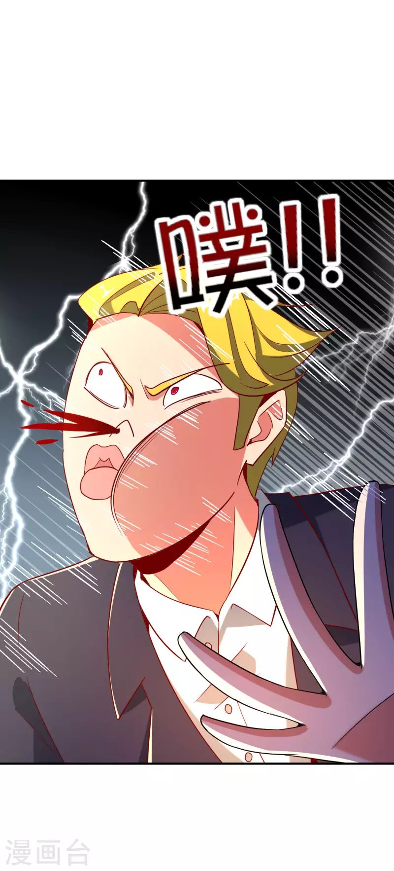 第133话 吸血鬼不就是蝙蝠妖么？-第133话
