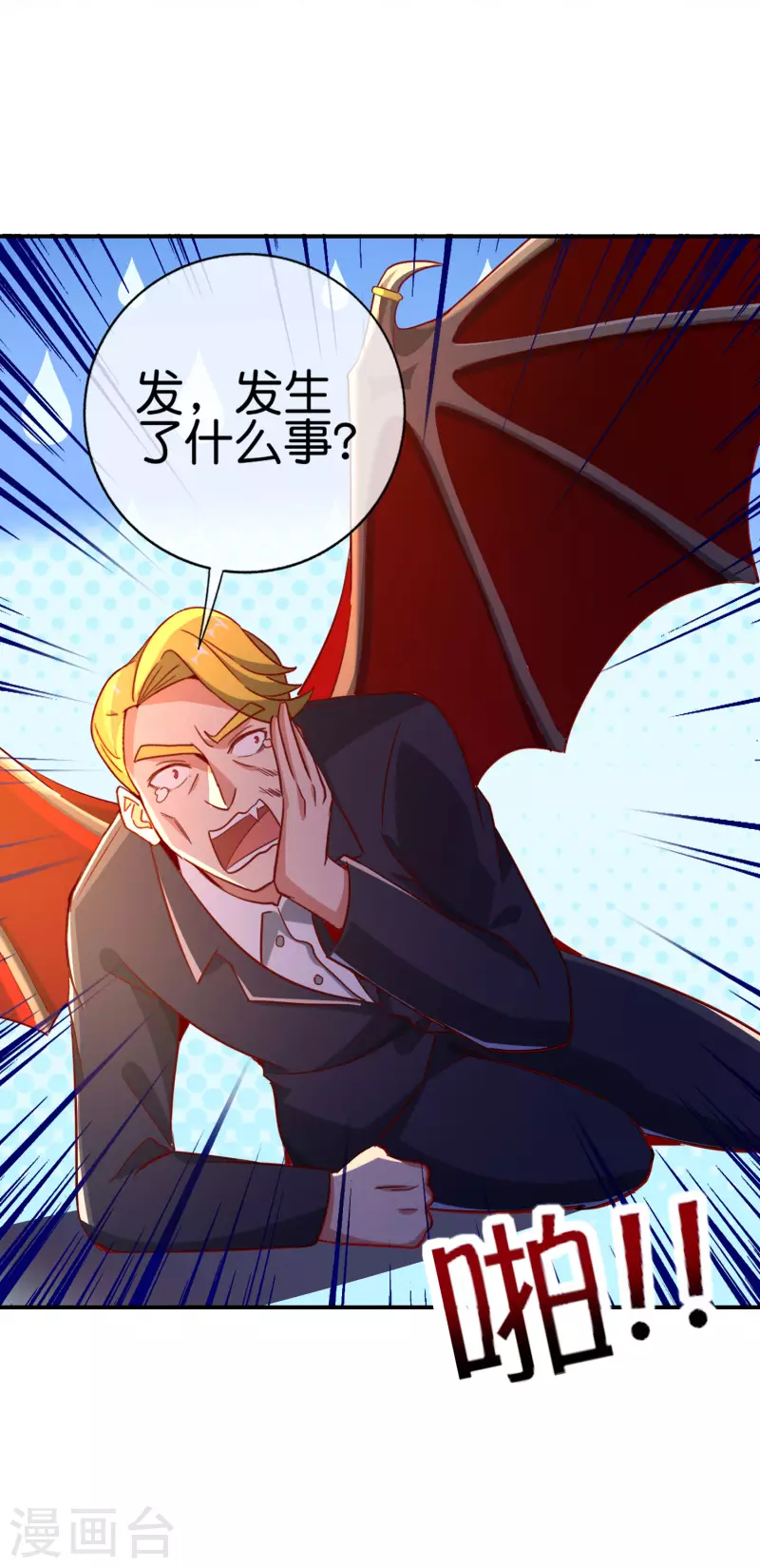 第133话 吸血鬼不就是蝙蝠妖么？-第133话