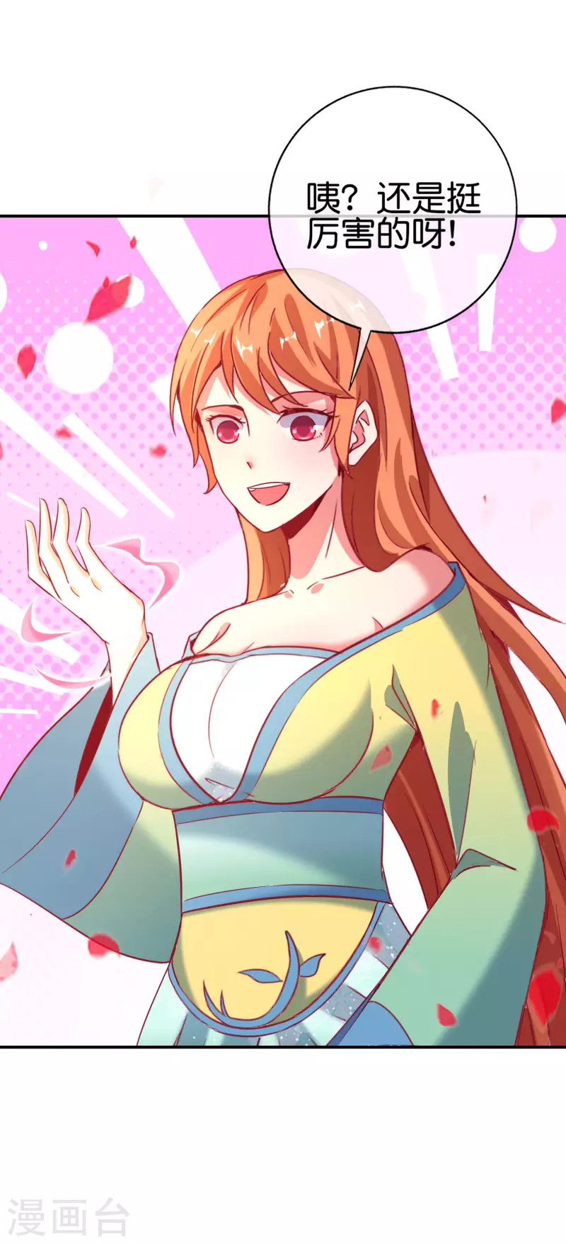 第133话 吸血鬼不就是蝙蝠妖么？-第133话