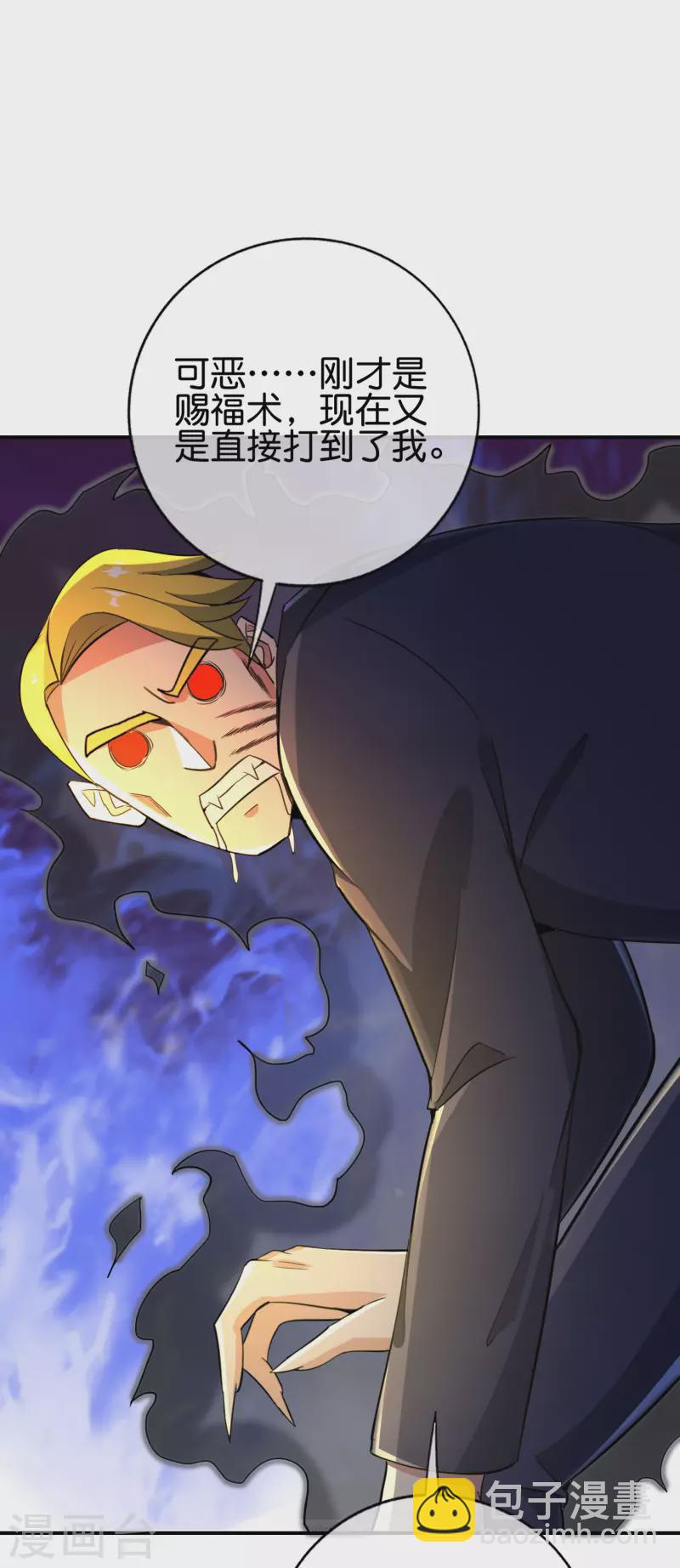 第133话 吸血鬼不就是蝙蝠妖么？-第133话