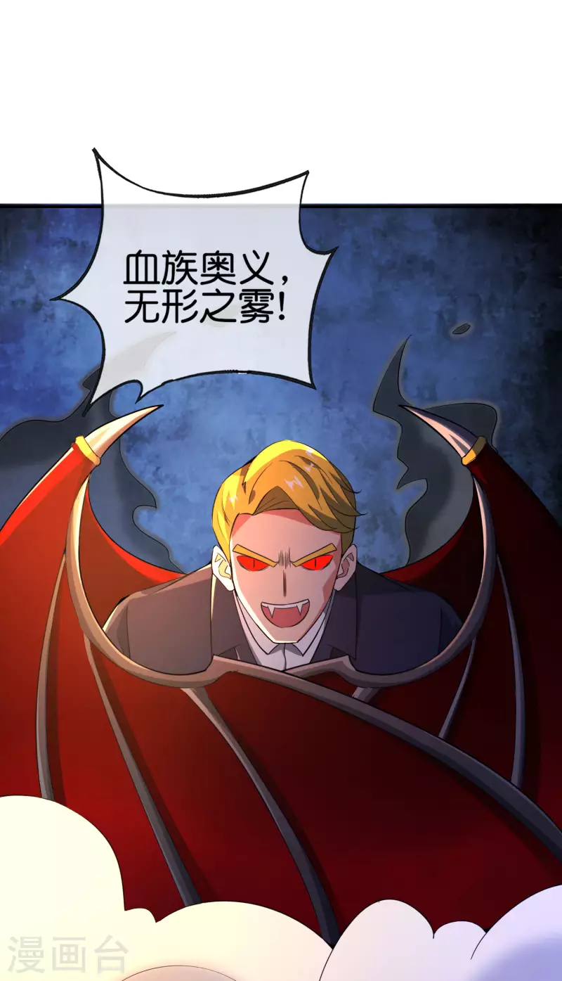 第133话 吸血鬼不就是蝙蝠妖么？-第133话