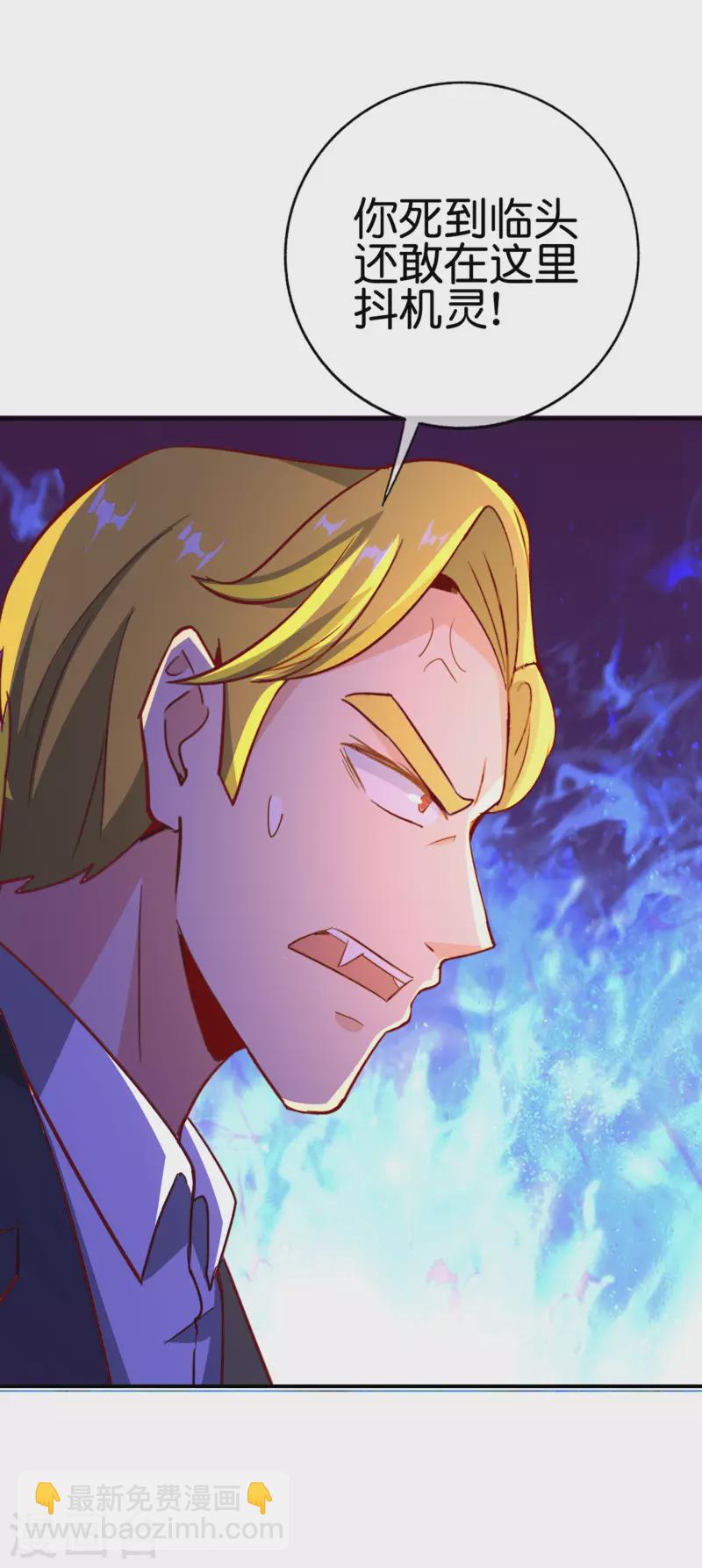 第133话 吸血鬼不就是蝙蝠妖么？-第133话