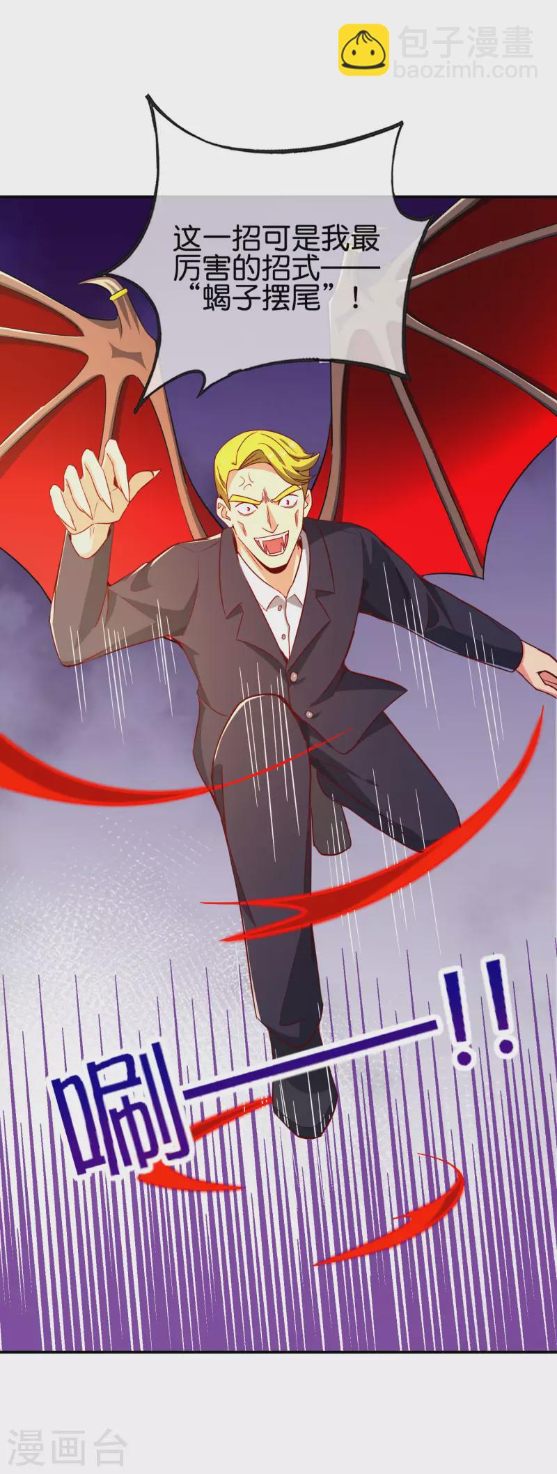 第133话 吸血鬼不就是蝙蝠妖么？-第133话