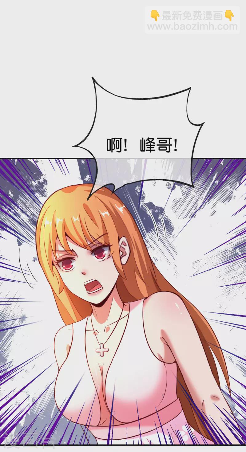第133话 吸血鬼不就是蝙蝠妖么？-第133话