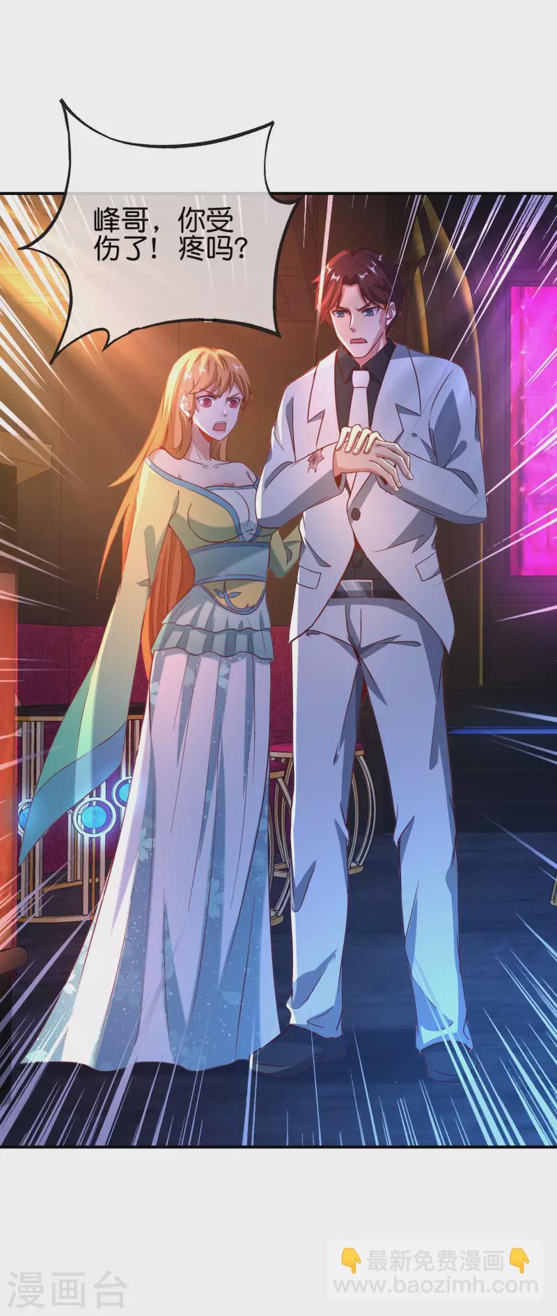 第133话 吸血鬼不就是蝙蝠妖么？-第133话