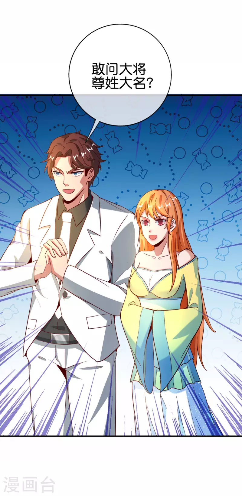 第135话 天蓬元帅？！！-第135话