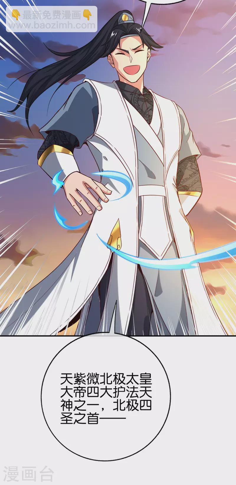 第135话 天蓬元帅？！！-第135话