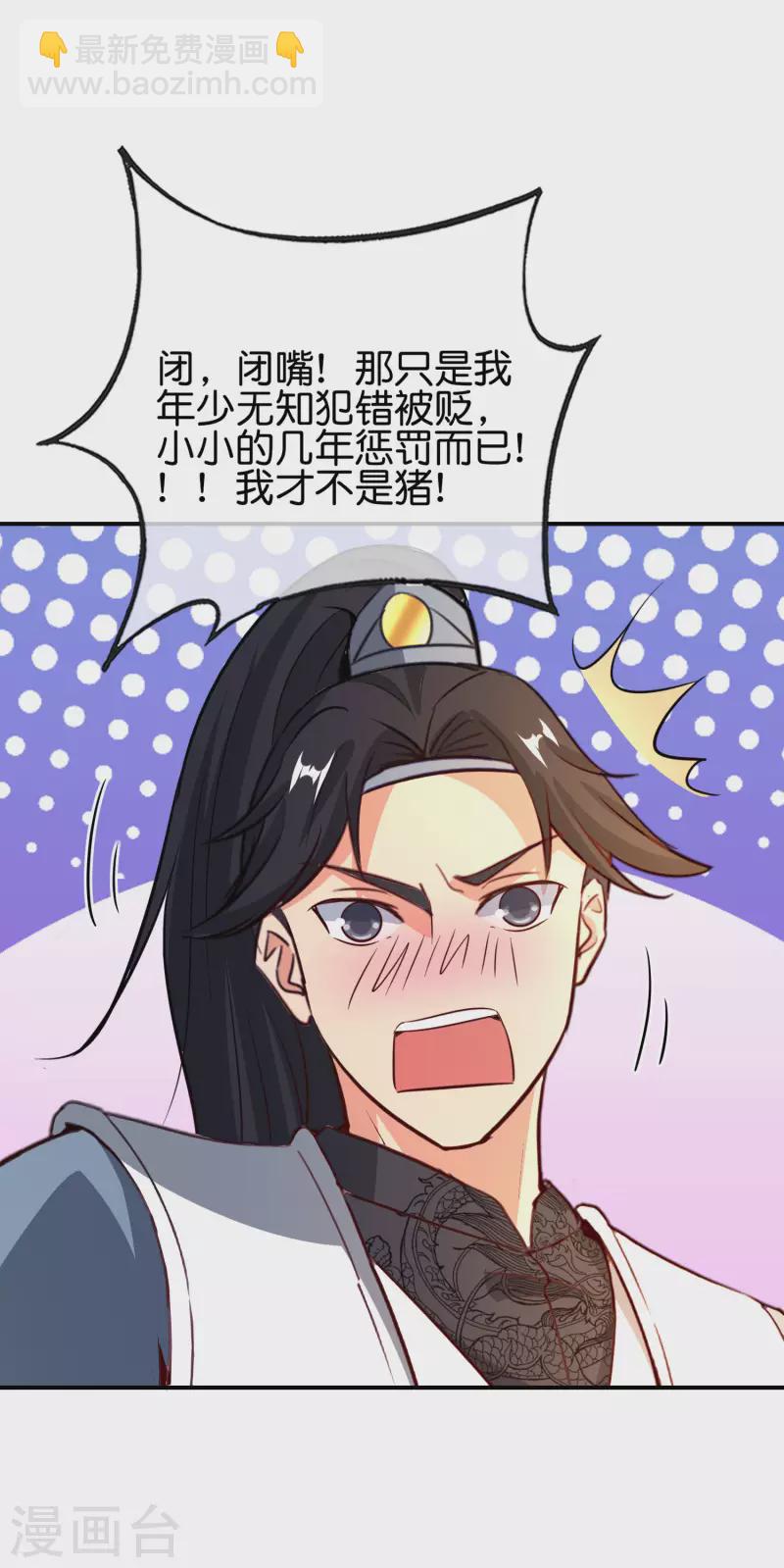 第135话 天蓬元帅？！！-第135话