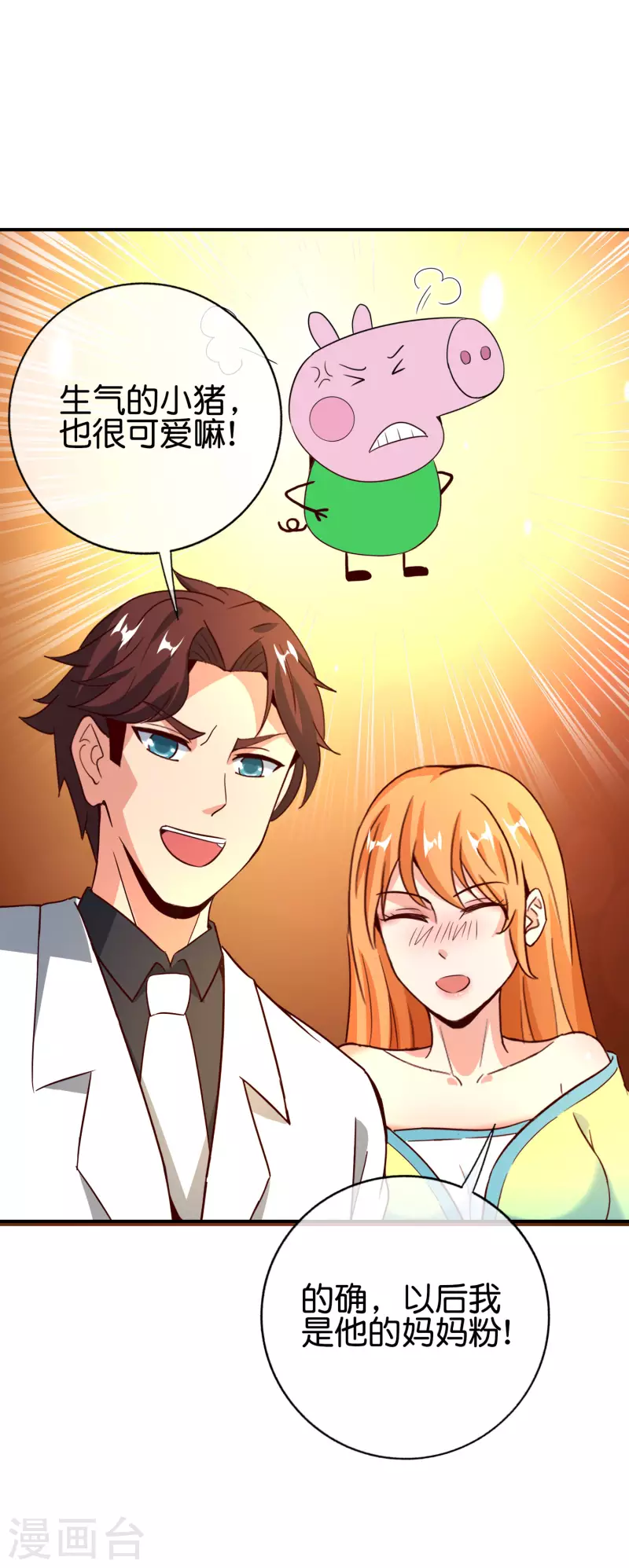 第135话 天蓬元帅？！！-第135话
