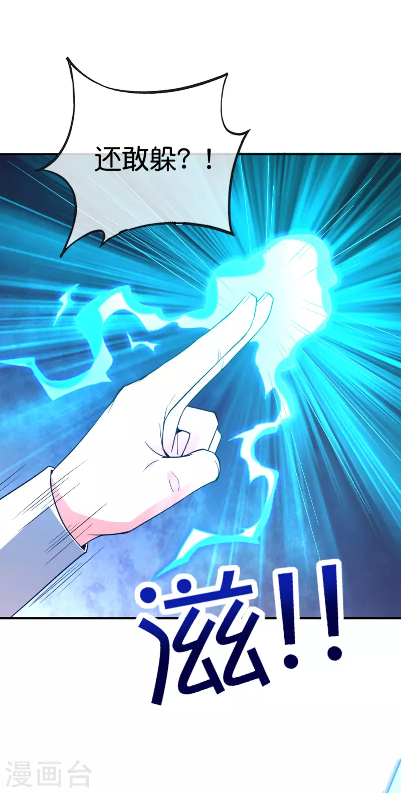 第135话 天蓬元帅？！！-第135话