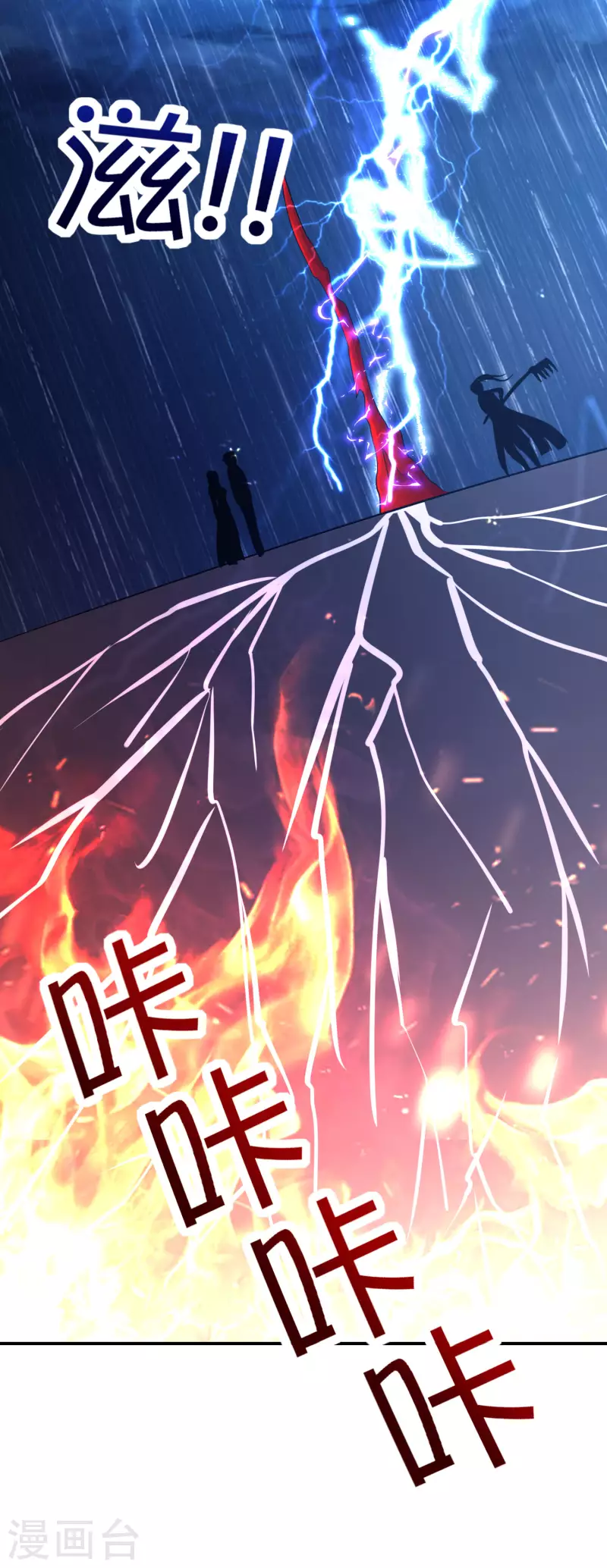 第135话 天蓬元帅？！！-第135话