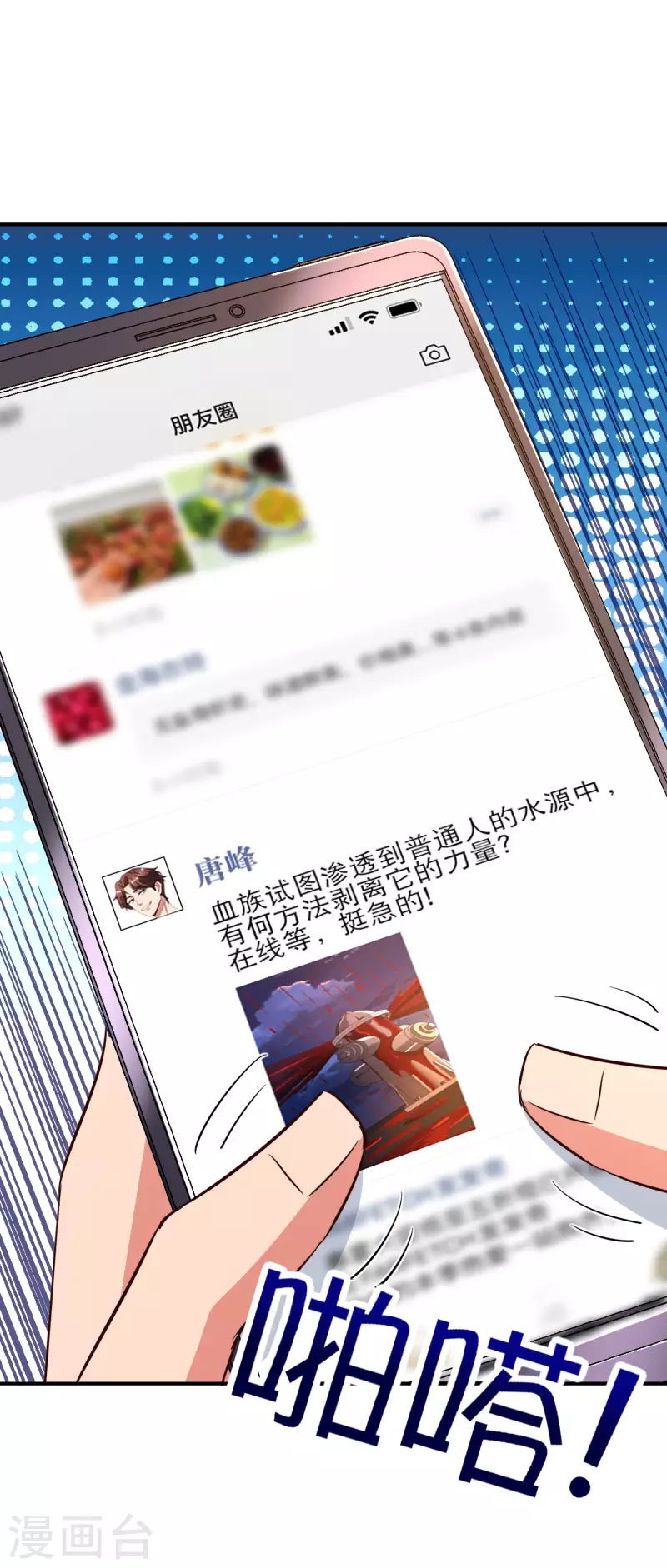 第135话 天蓬元帅？！！-第135话