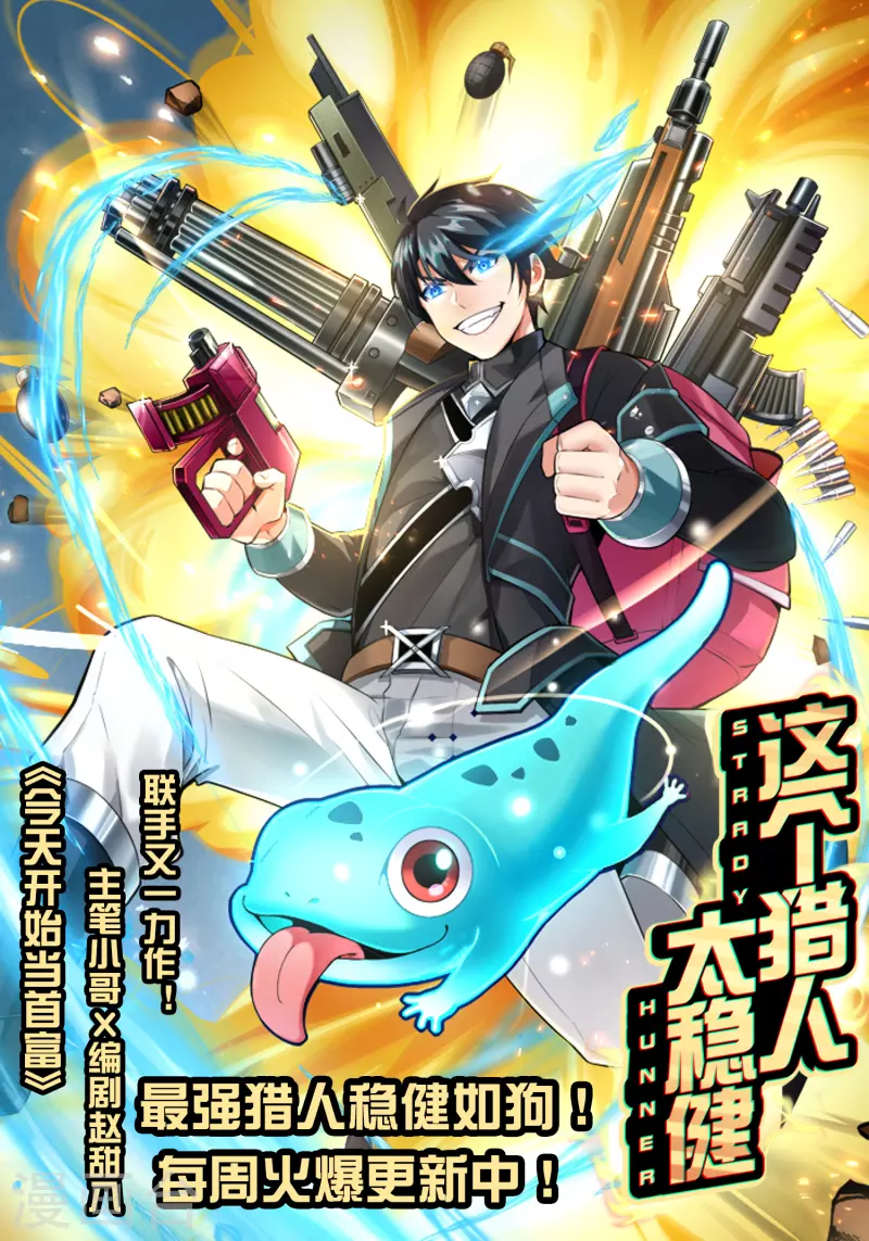第135话 天蓬元帅？！！-第135话