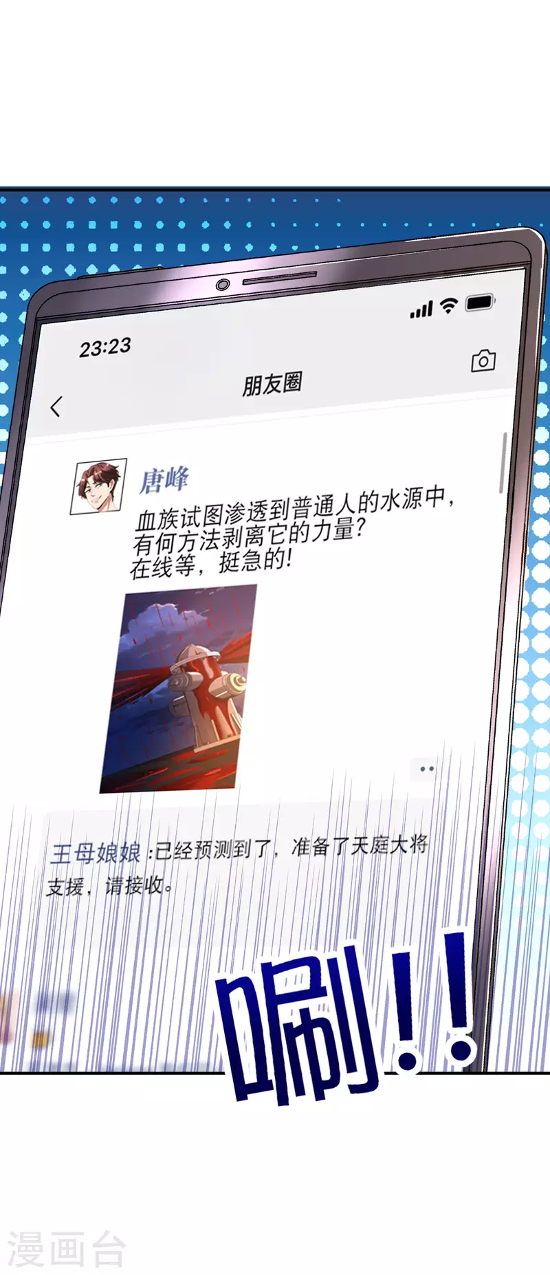 第135话 天蓬元帅？！！-第135话