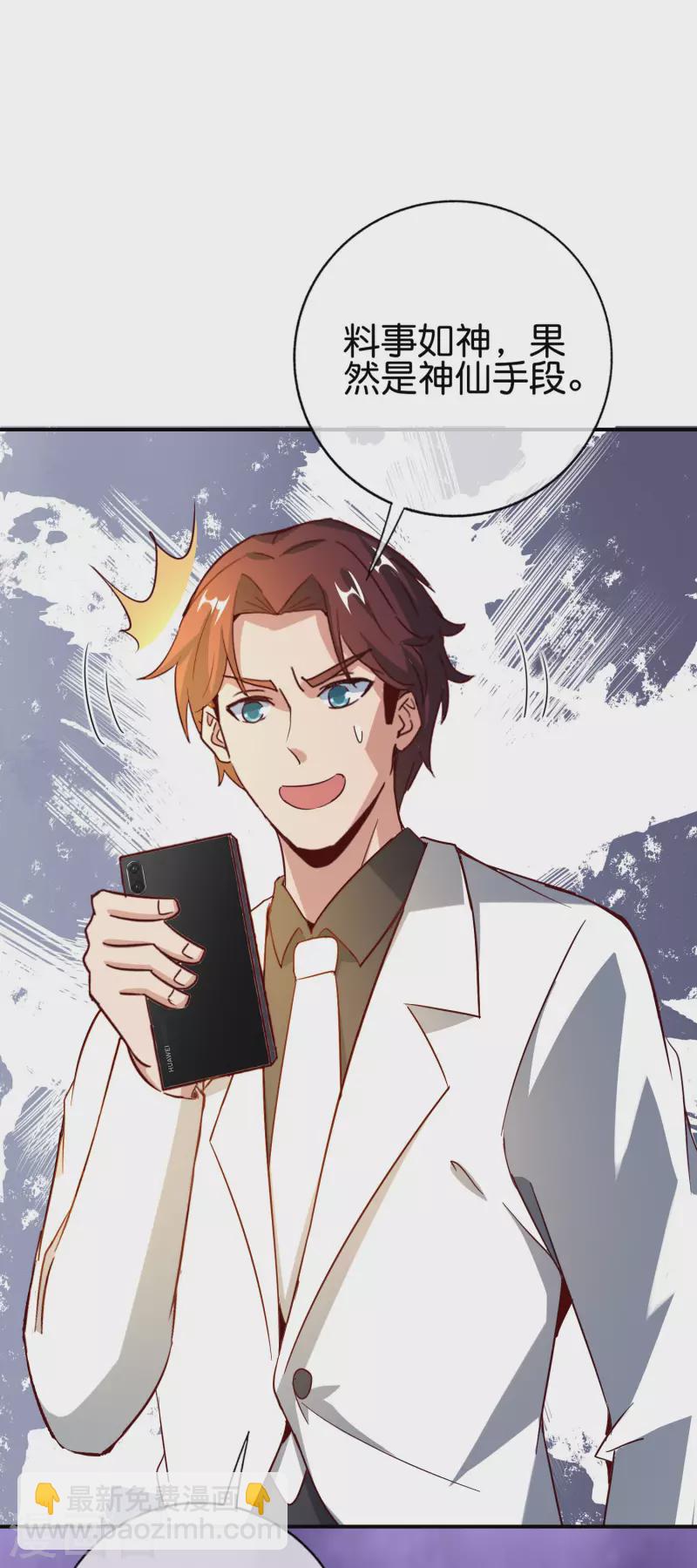 第135话 天蓬元帅？！！-第135话