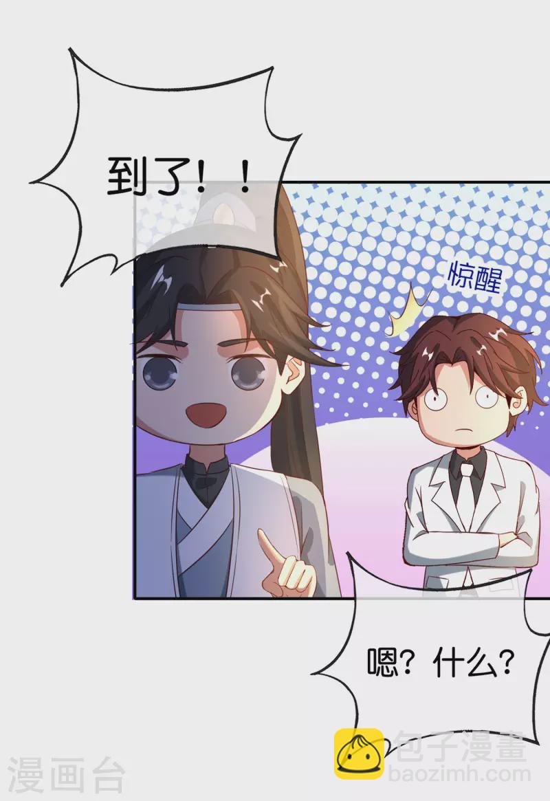第137话 放肆，怎么能欺负地头蛇！-第137话