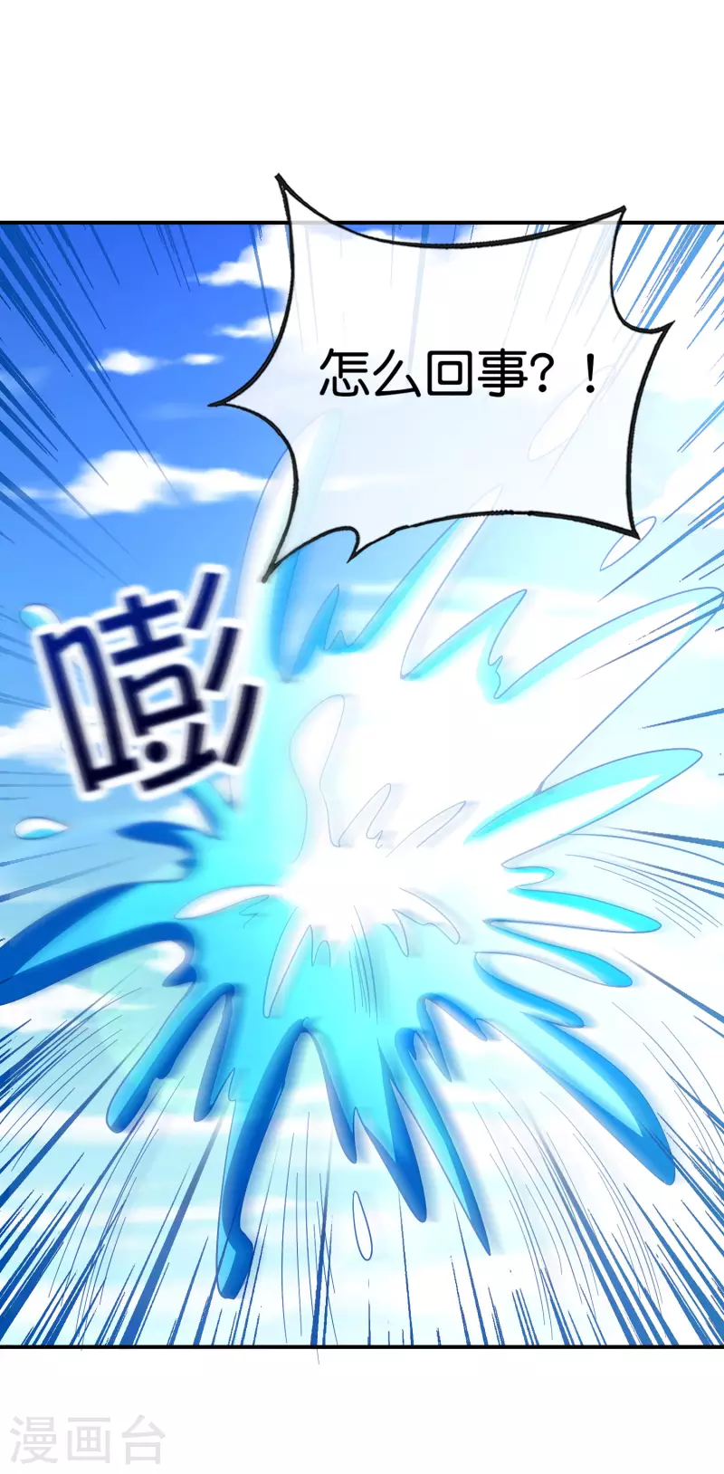 第137话 放肆，怎么能欺负地头蛇！-第137话