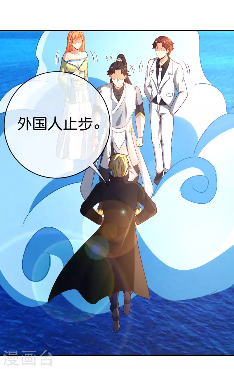 第137话 放肆，怎么能欺负地头蛇！-第137话