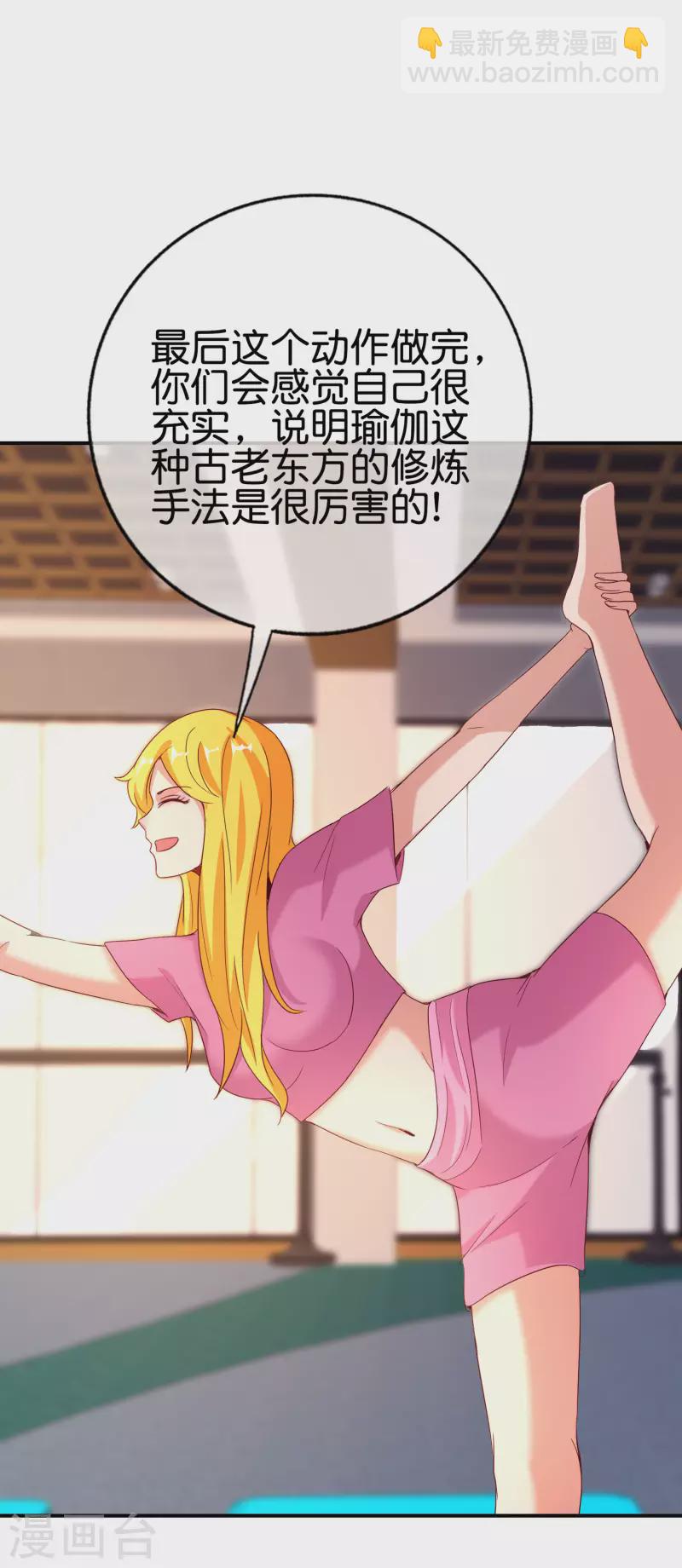 第137话 放肆，怎么能欺负地头蛇！-第137话