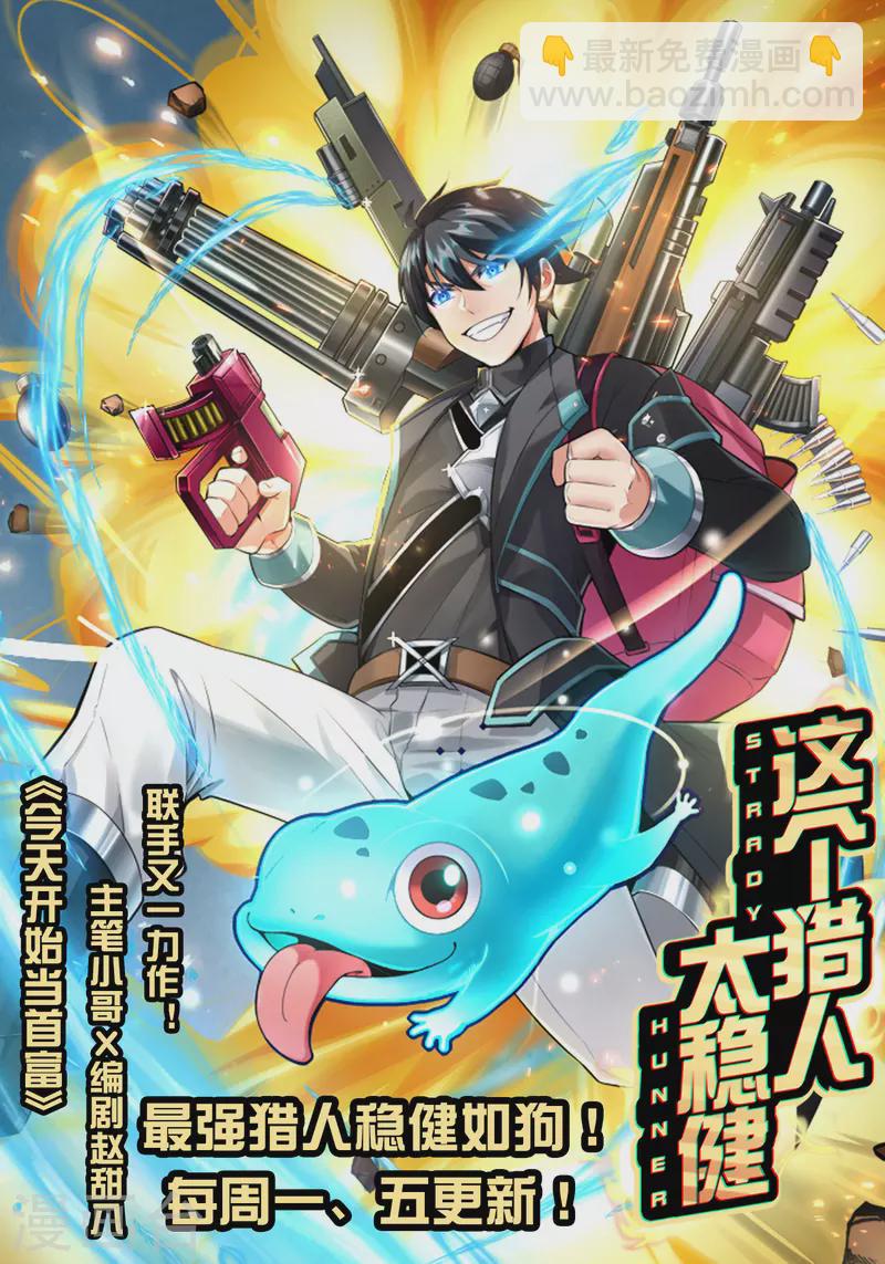 第137话 放肆，怎么能欺负地头蛇！-第137话