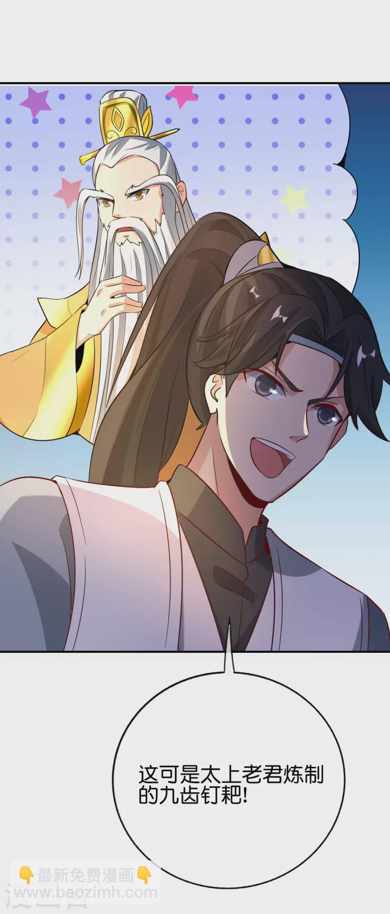 第139话 反派总是死于小看女主-第139话