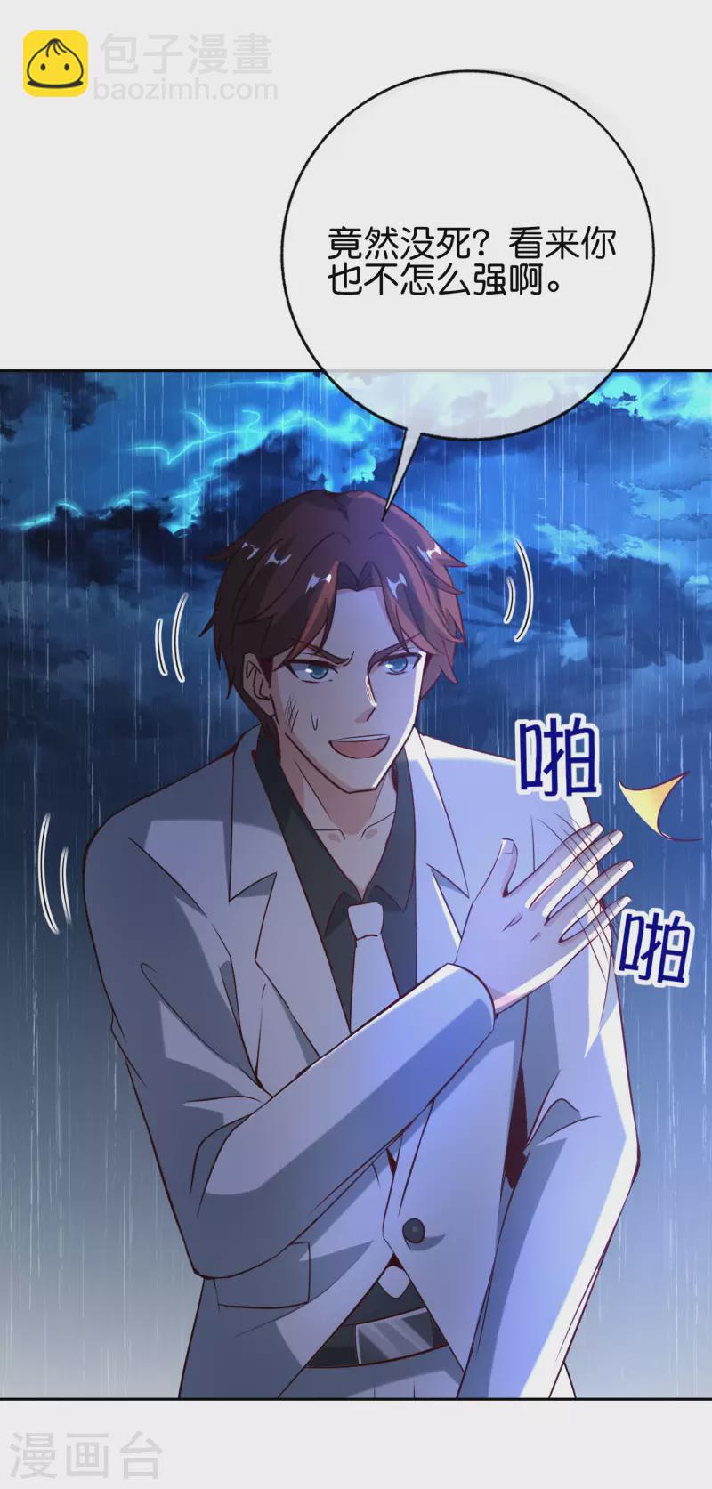 第139话 反派总是死于小看女主-第139话