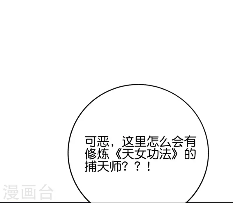 第139话 反派总是死于小看女主-第139话
