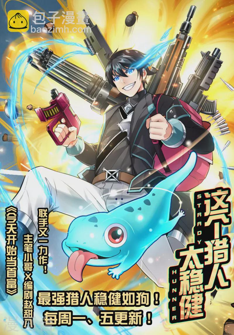 第139话 反派总是死于小看女主-第139话