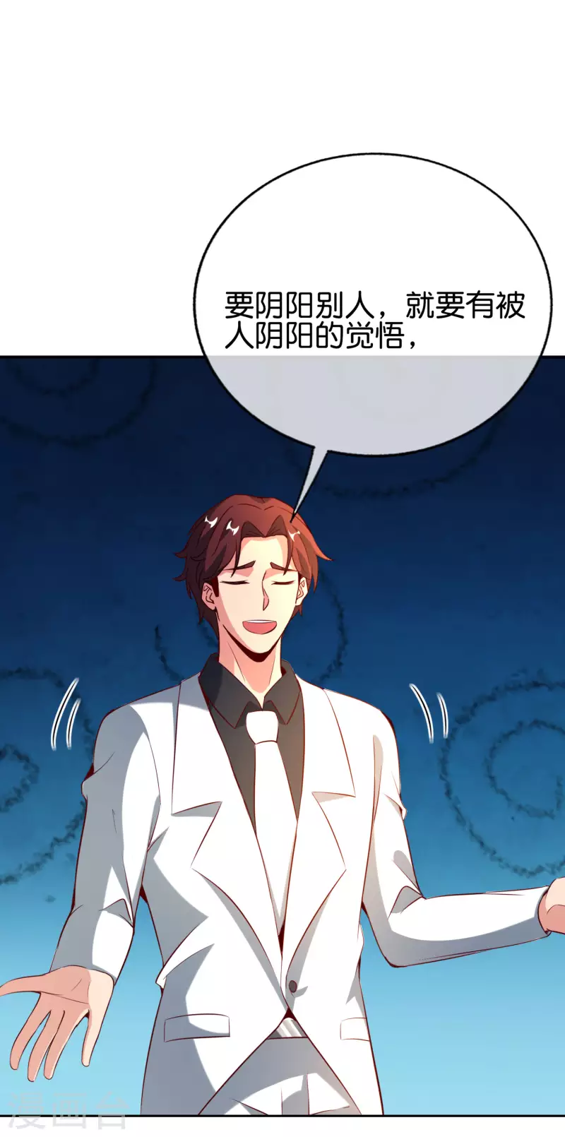 第139话 反派总是死于小看女主-第139话