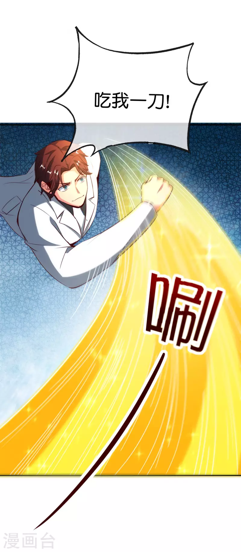 第139话 反派总是死于小看女主-第139话