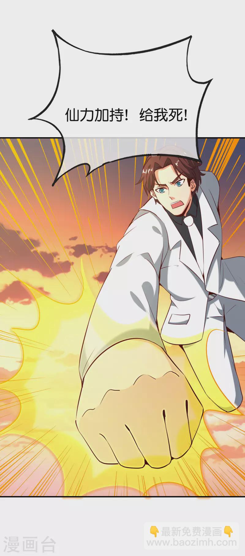 第141话 反正打不赢，那就跑嘛-第141话