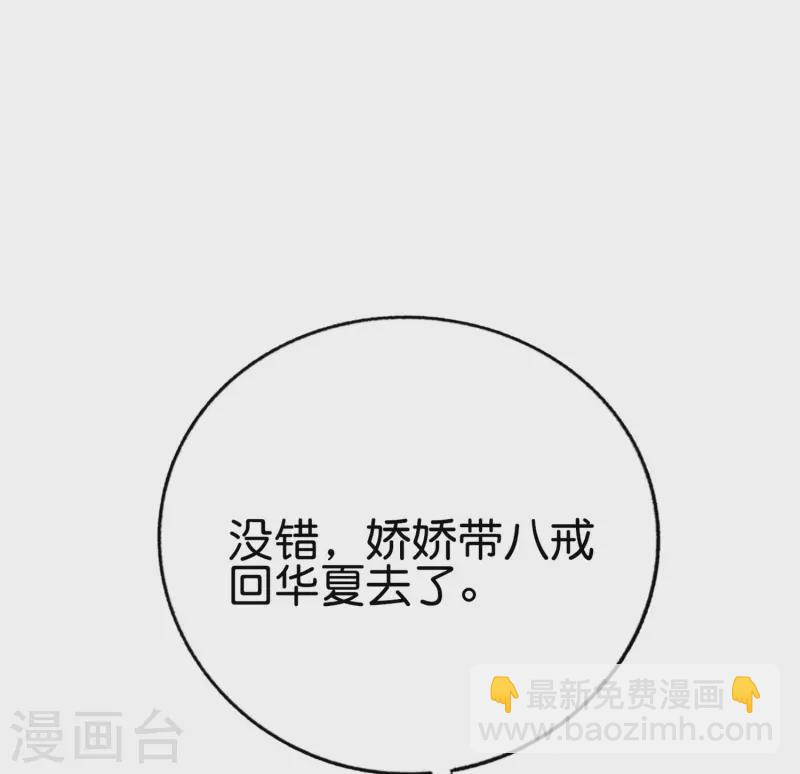 第141话 反正打不赢，那就跑嘛-第141话