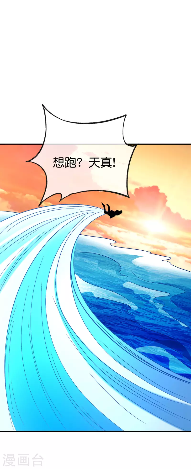 第141话 反正打不赢，那就跑嘛-第141话