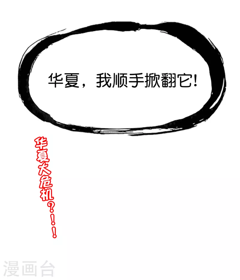 第141话 反正打不赢，那就跑嘛-第141话