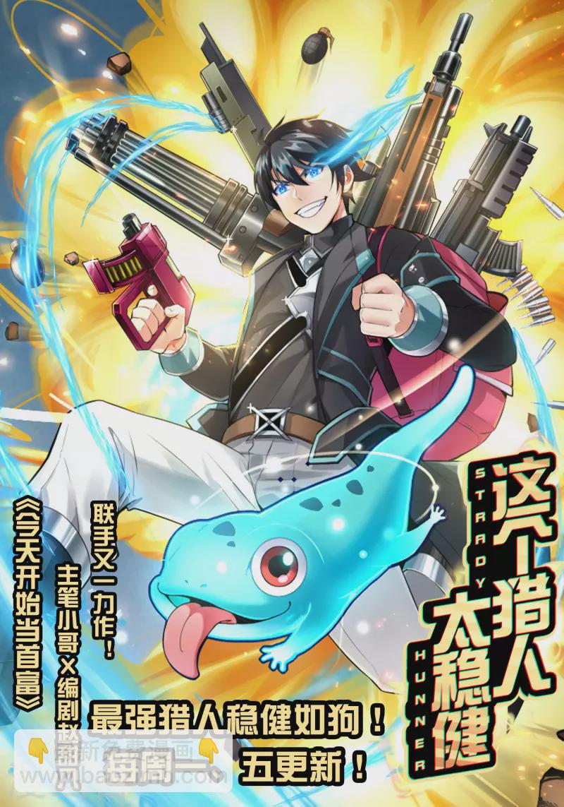第141话 反正打不赢，那就跑嘛-第141话