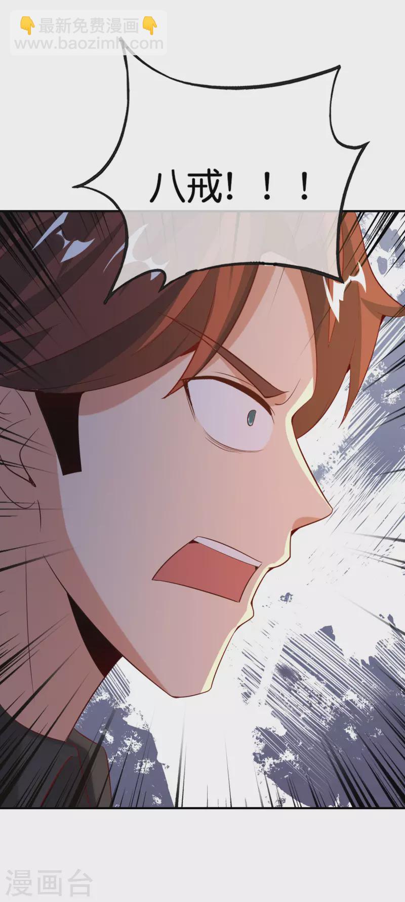 第141话 反正打不赢，那就跑嘛-第141话