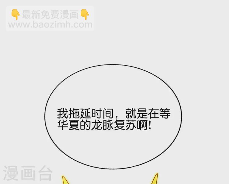 第143话 是的，我的外挂就要来了！-第143话